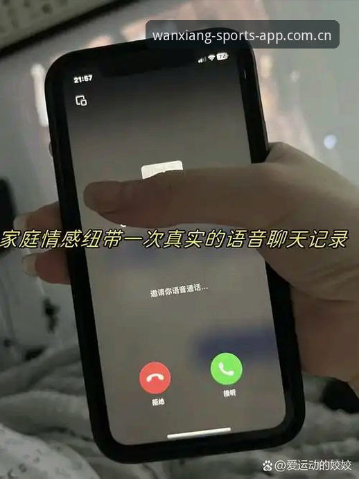 从一次深夜聊天说起：万象城体育平台官方主页注册通道使用指南